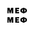 Альфа ПВП кристаллы MEDIK