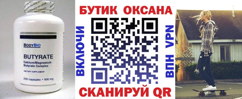 БУТИРАТ буратино OMG ссылка Родники
