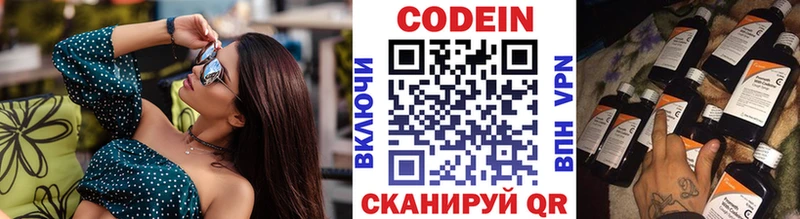 купить наркотики сайты Родники Кодеиновый сироп Lean напиток Lean (лин)