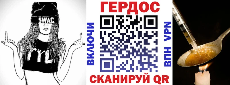 Героин Heroin  купить  цена  Родники 
