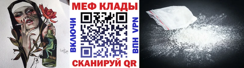 Меф кристаллы Родники