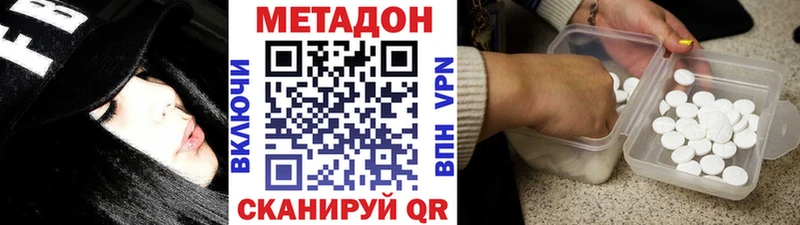 купить  сайты  Родники  МЕТАДОН methadone 